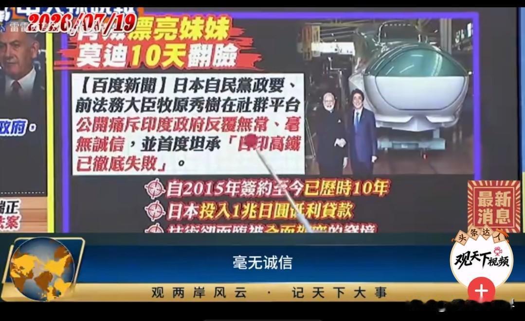 事实证明，三哥才是发达国家粉碎机。高市早苗和莫迪的兄妹情还没延续一个月，印度