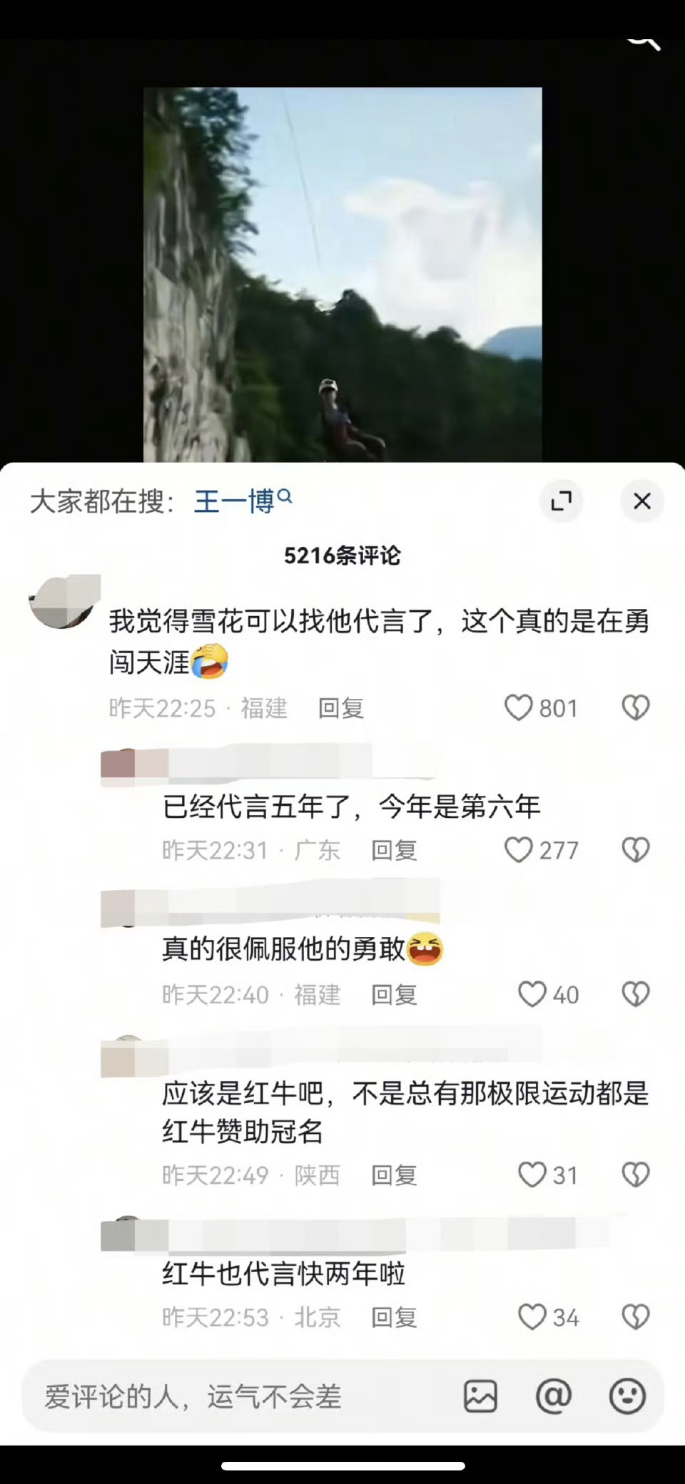 我不行了，抖人不是也特别喜欢王一博的探索新境吗，于是就在那里替王一博安排上了。路