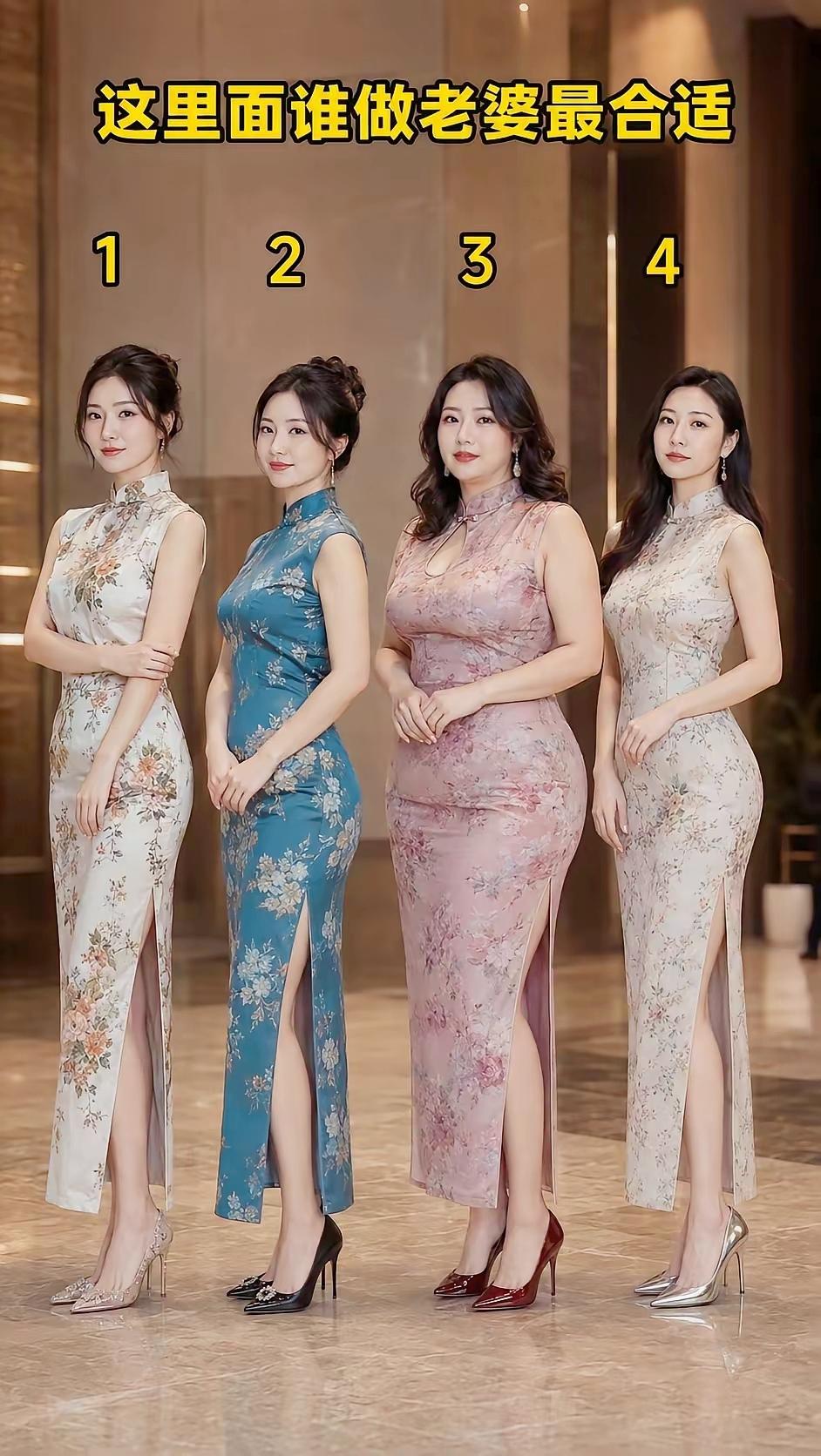 如果让你选老婆，第一眼你会相中几号？趣味心理测试择偶观
