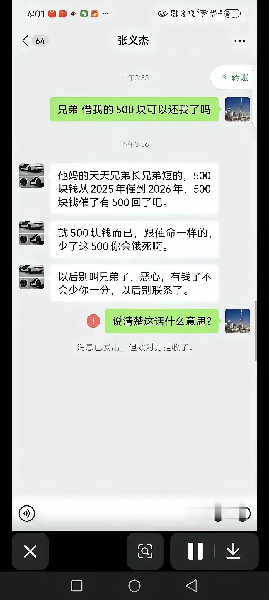 靠，借钱还借出仇了！​​​