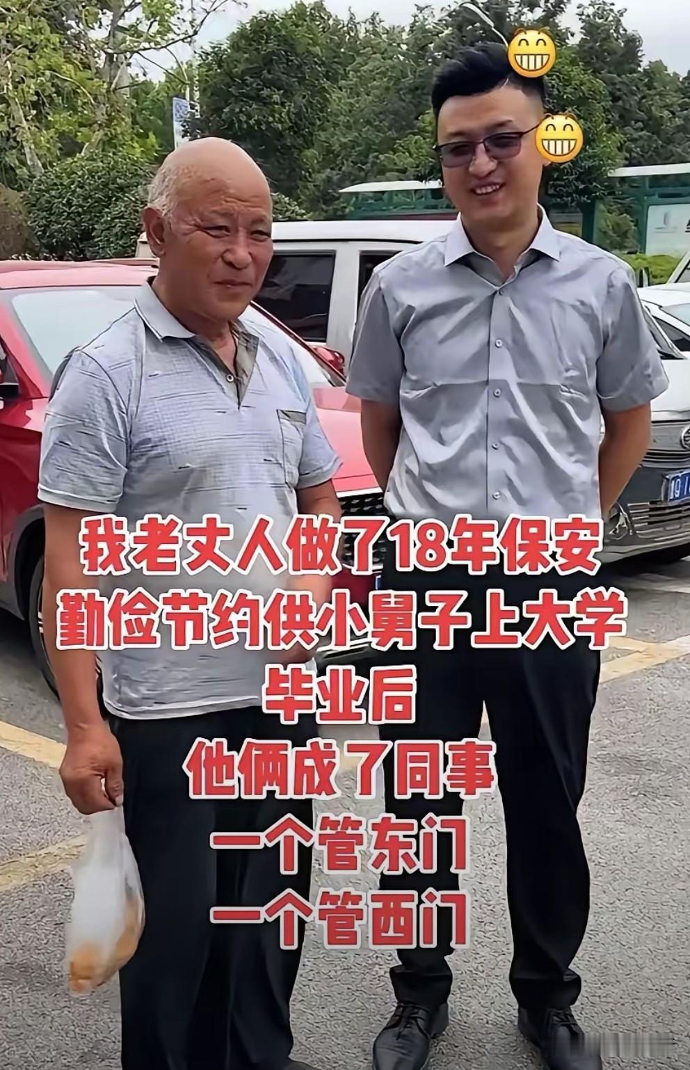 老丈人一家四口，老丈人和小舅子做保安，丈母娘干保洁，小舅子媳妇当保姆，几人的工作
