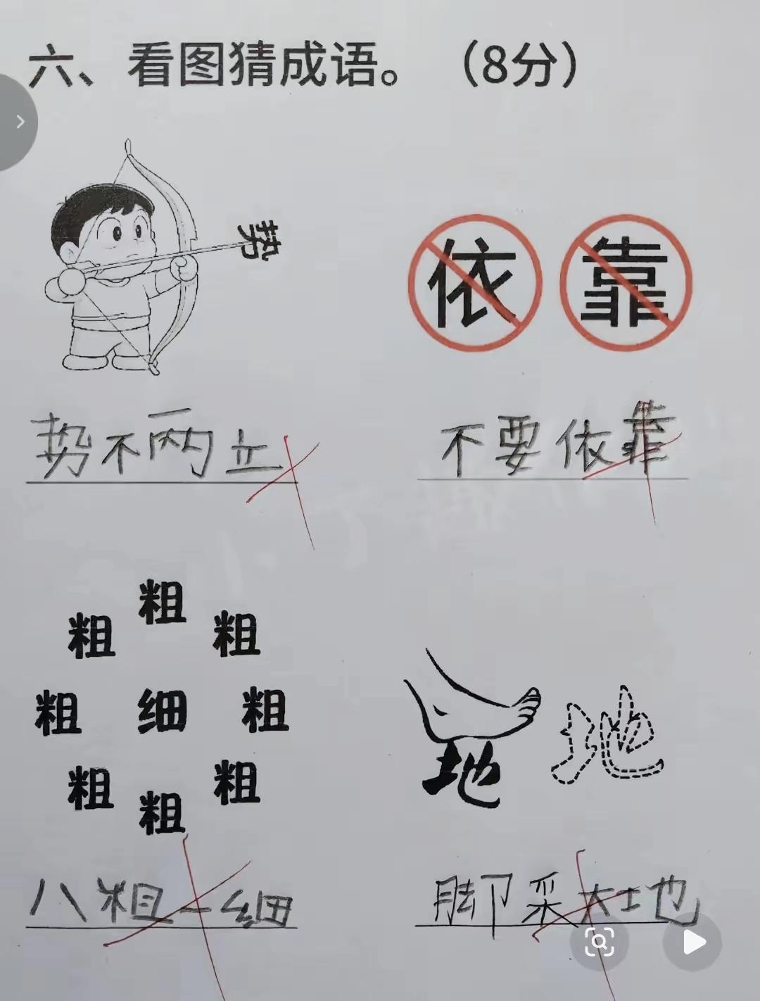 只认出无依无靠，剩下三道卡壳了，有没有大神全部通关？每日动脑猜一猜