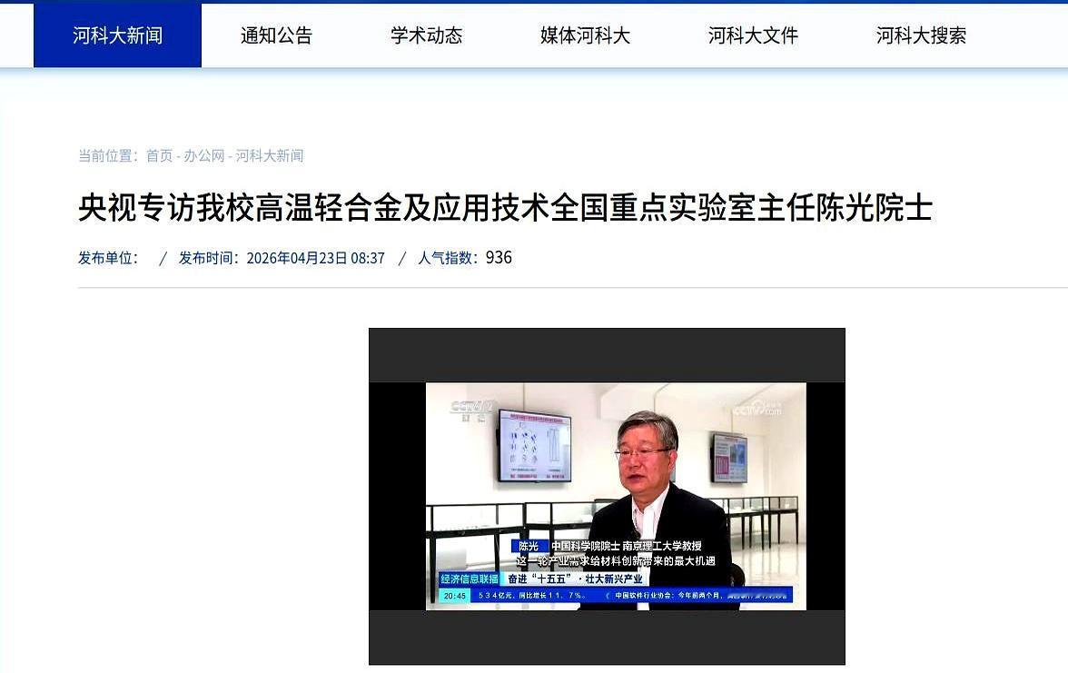 等到冬去春来，官宣迟迟不见，风声却越来越怪。河南科技大学盼的“院士校长”，大家