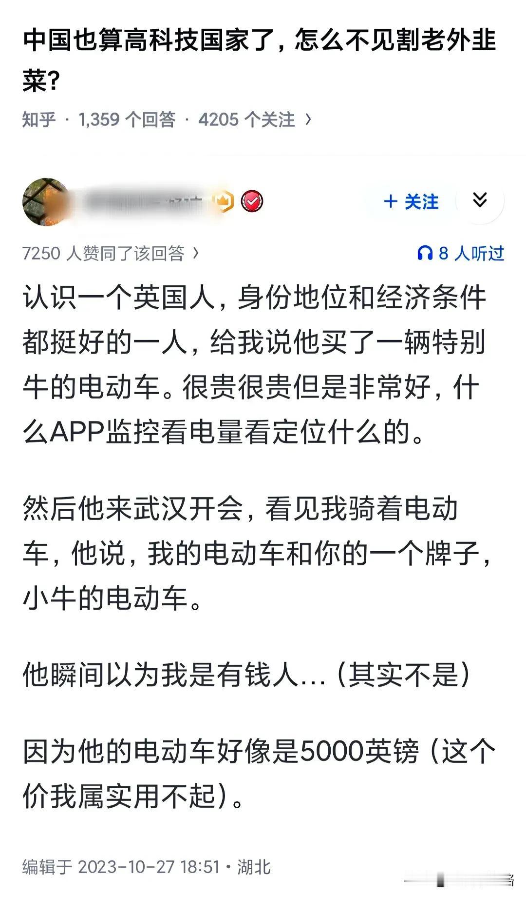 中国的工业能力，给老百姓造成一种“这也算高科技？这产品也有难度？这玩意儿是个国家