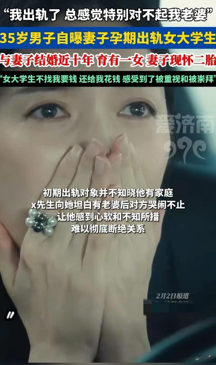 我出轨了，总感觉特别对不起我老婆！一名35岁的男士讲述了自己出轨的事实！他的