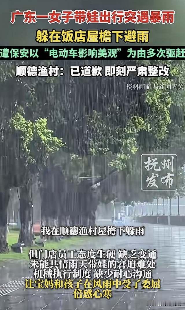 广东佛山，女子带着一岁的宝宝骑电动车回家，中途突遇暴雨，女子为了安全，躲进路边的