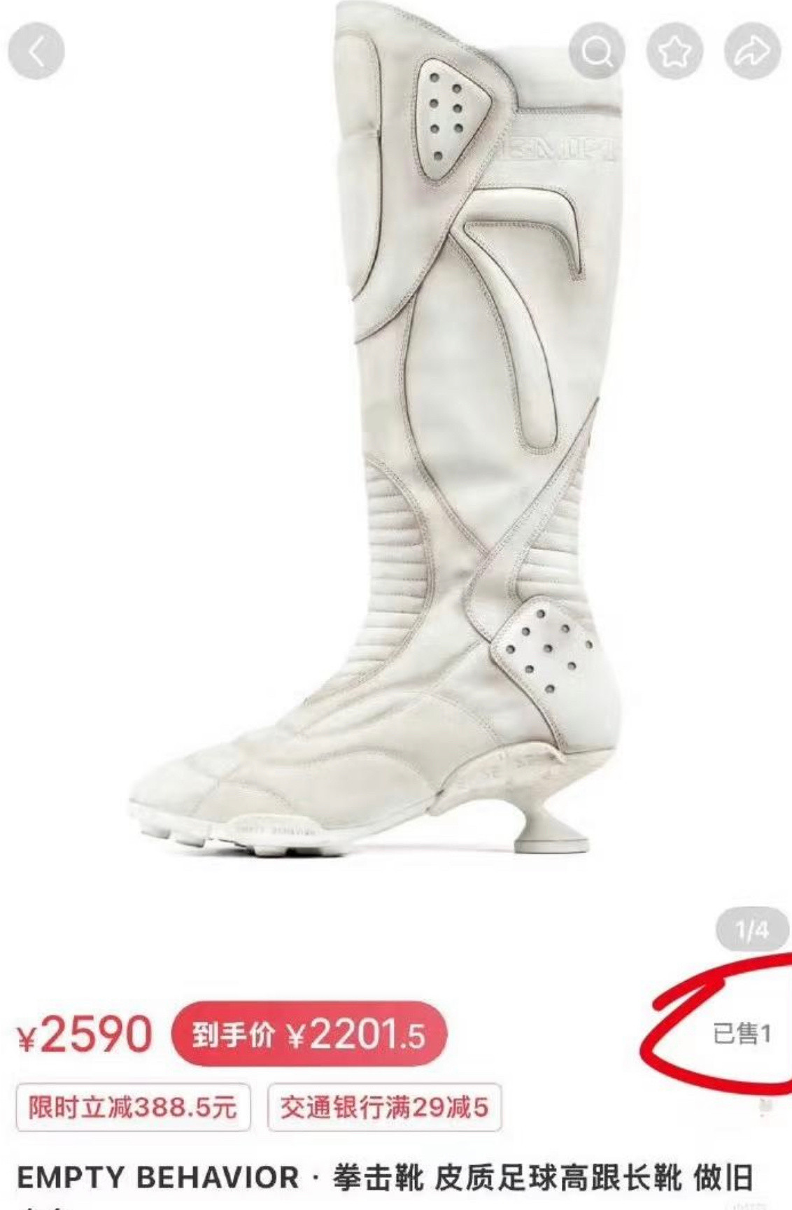 唯一的一双靴子让虞书欣买走了😂