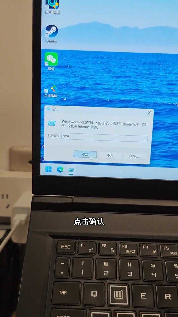 怎么判断公司的电脑有没有被监控？·首先按WIN+R打开运行窗口，然后输入cmd