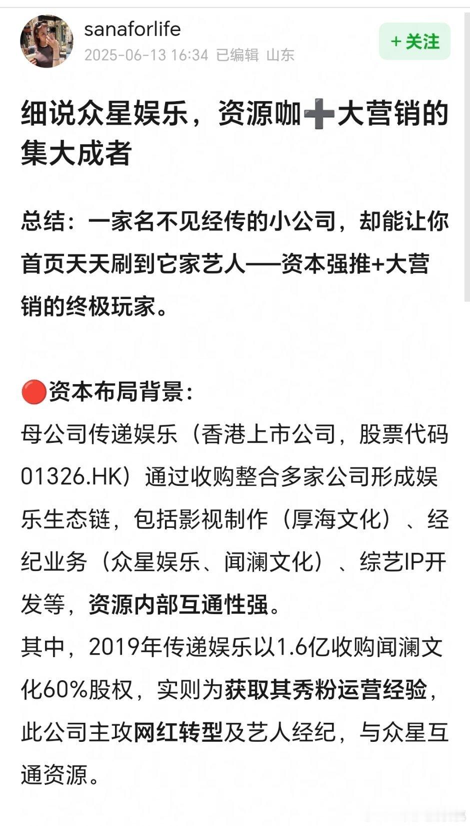 这是瓣儿分析的众⭐这个公司特色毒yx是对于别家来说的，对自己艺人来说就是成功的啊