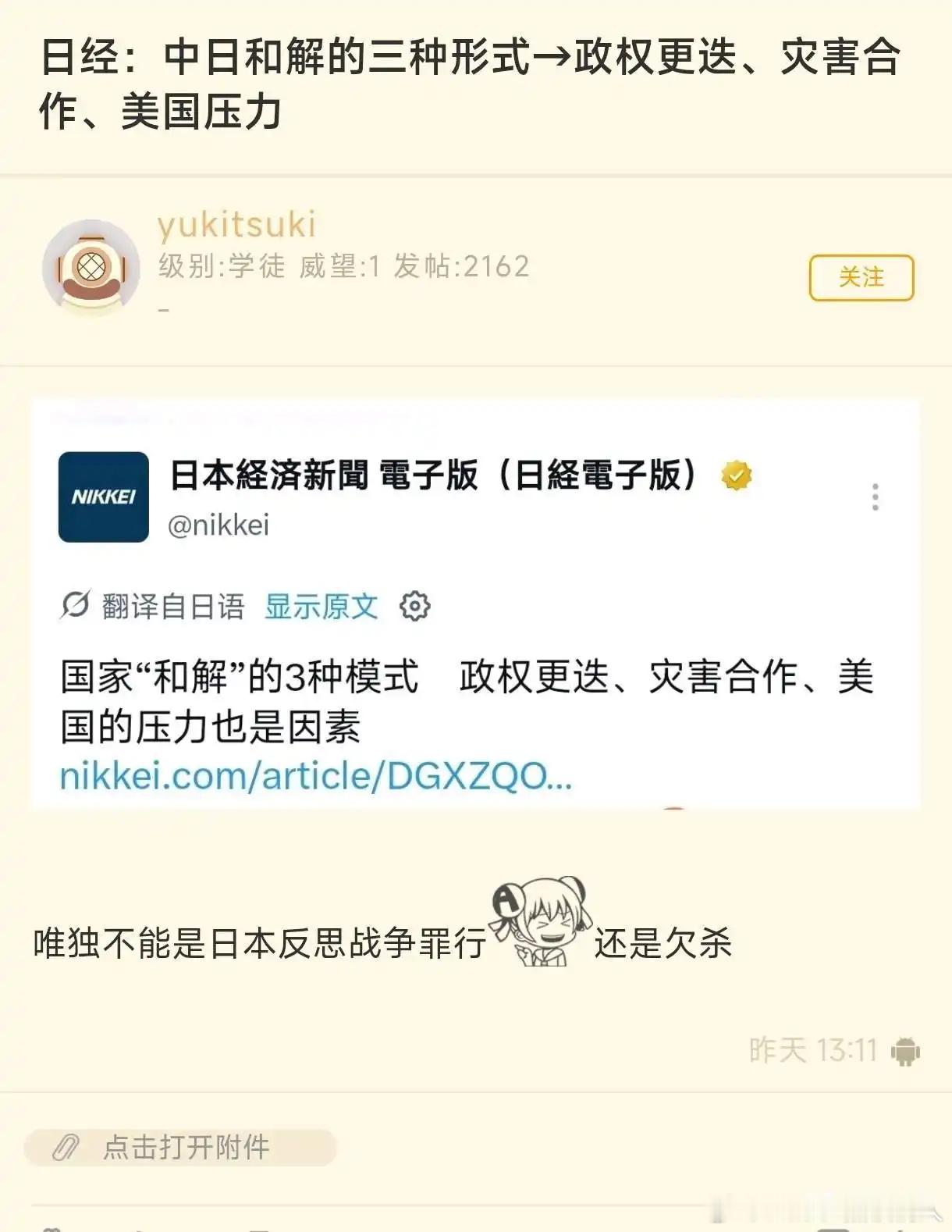就是不可能是道歉