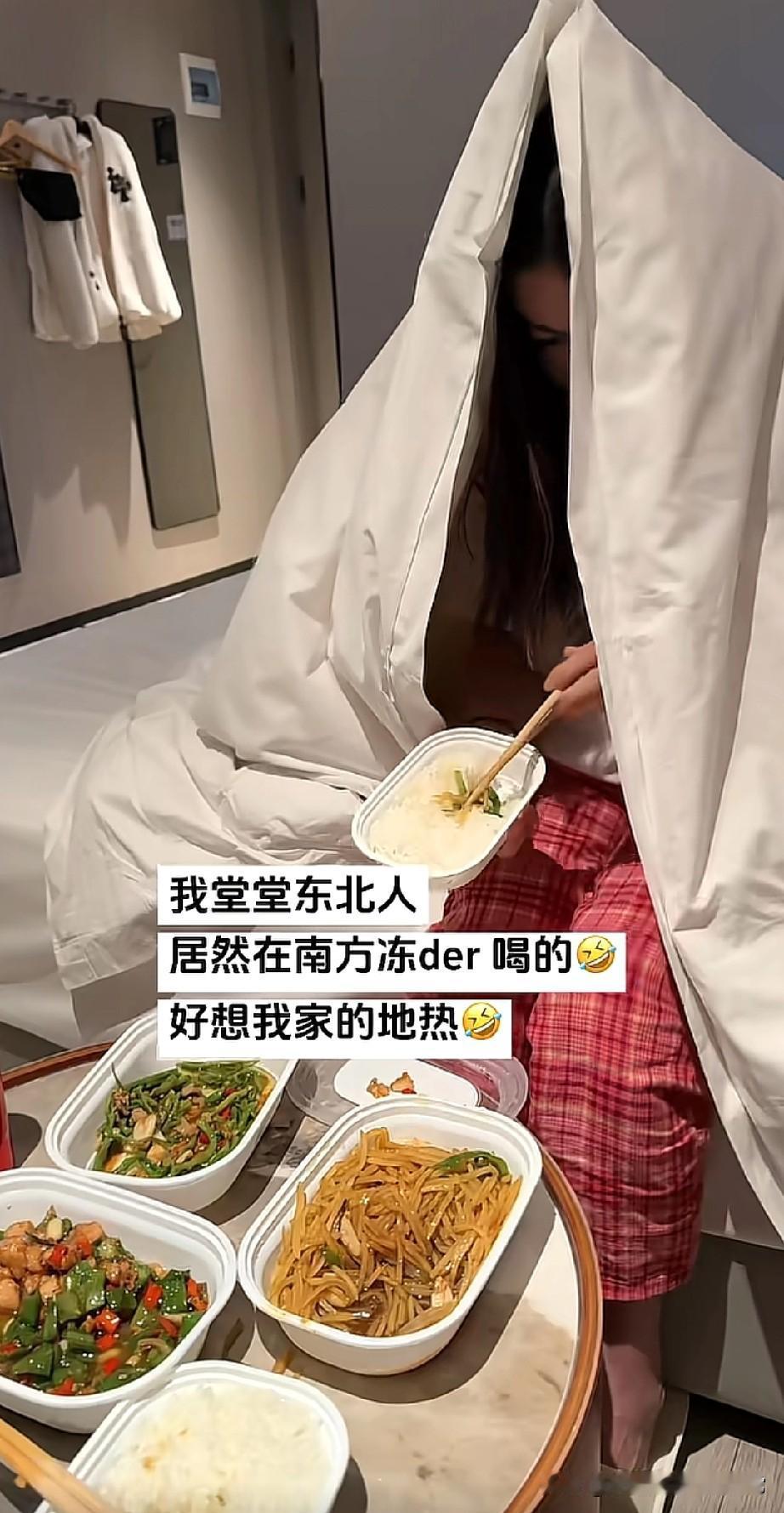 东北人在广东过冬，吃饭裹被子成日常操作！东北闺蜜来广东出差，才待三天就被南
