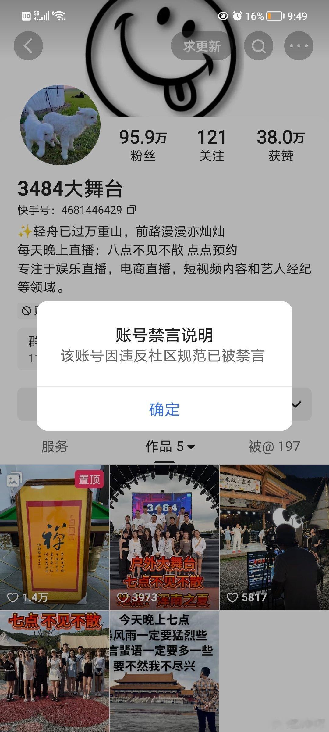 仙洋专场张二嫂被封，发文不播也不能丢我家属性……​​​