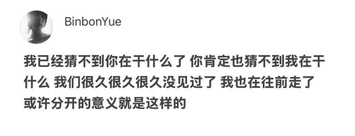“或许这就是分开的意义”​​​