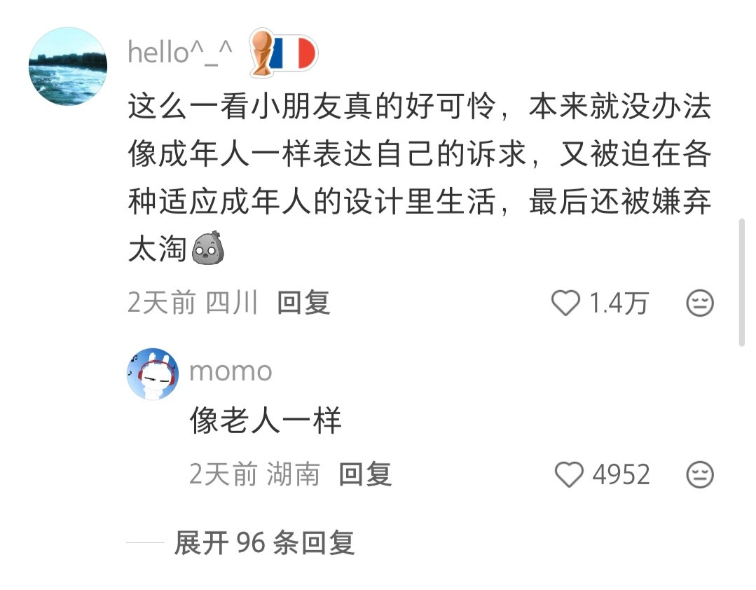 小朋友坐高铁或者飞机为什么踹椅背？
