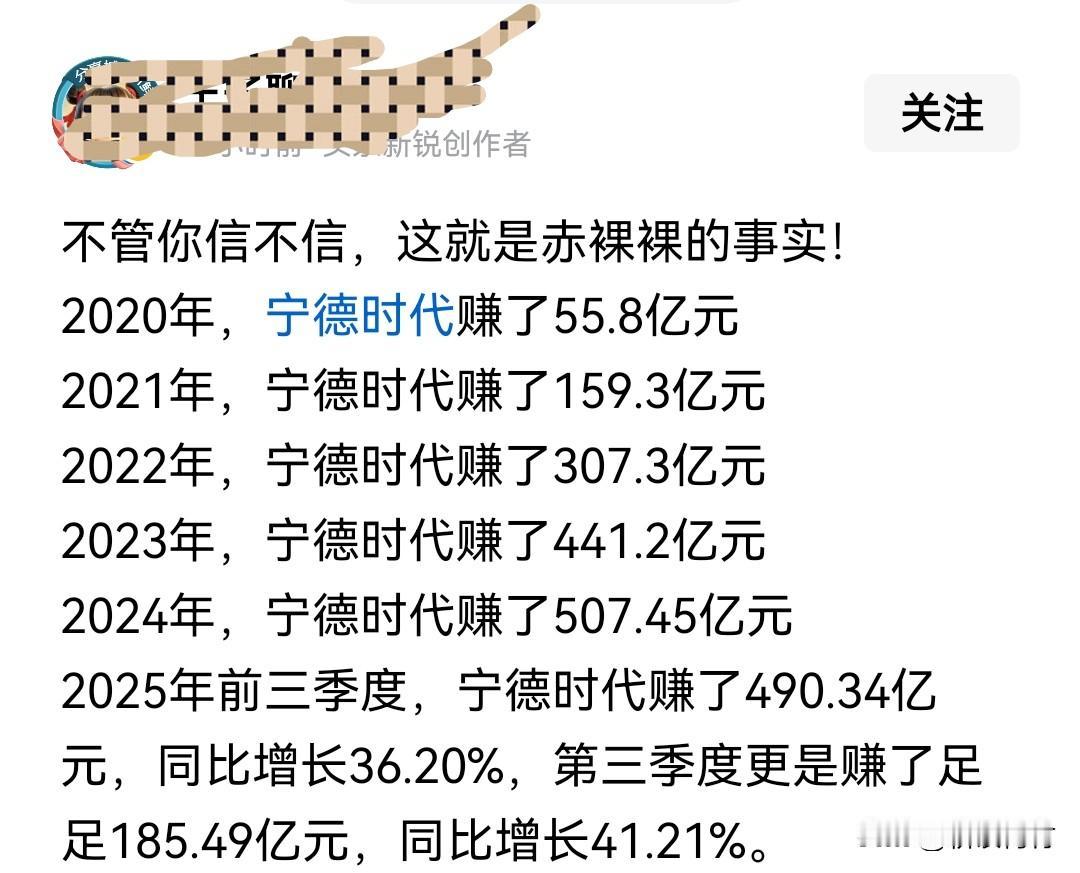 看看宁德时代这利润增长不知道各车企是什么滋味？宁德时代的利润从2020年的5