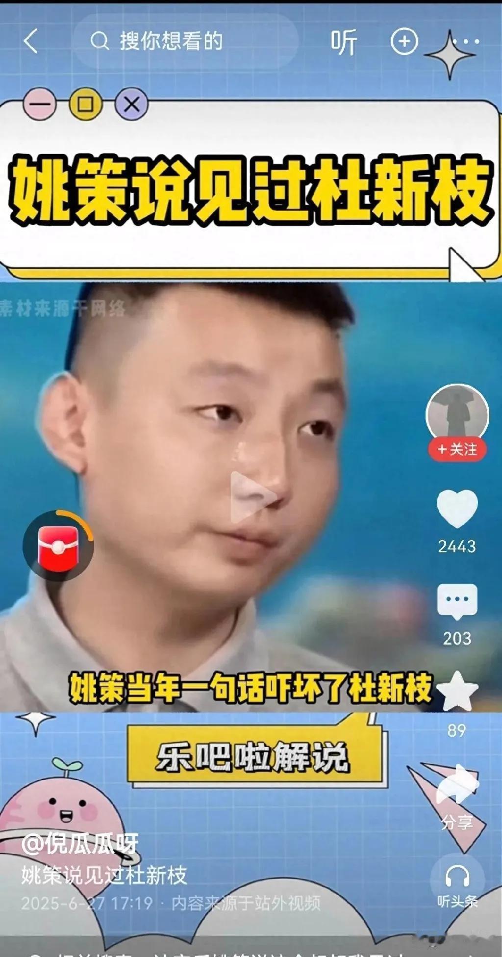 郭威证实杜新枝曾带他去九江！‌核心矛盾点在于杜新枝坚称未去过九江，而郭威明确回忆