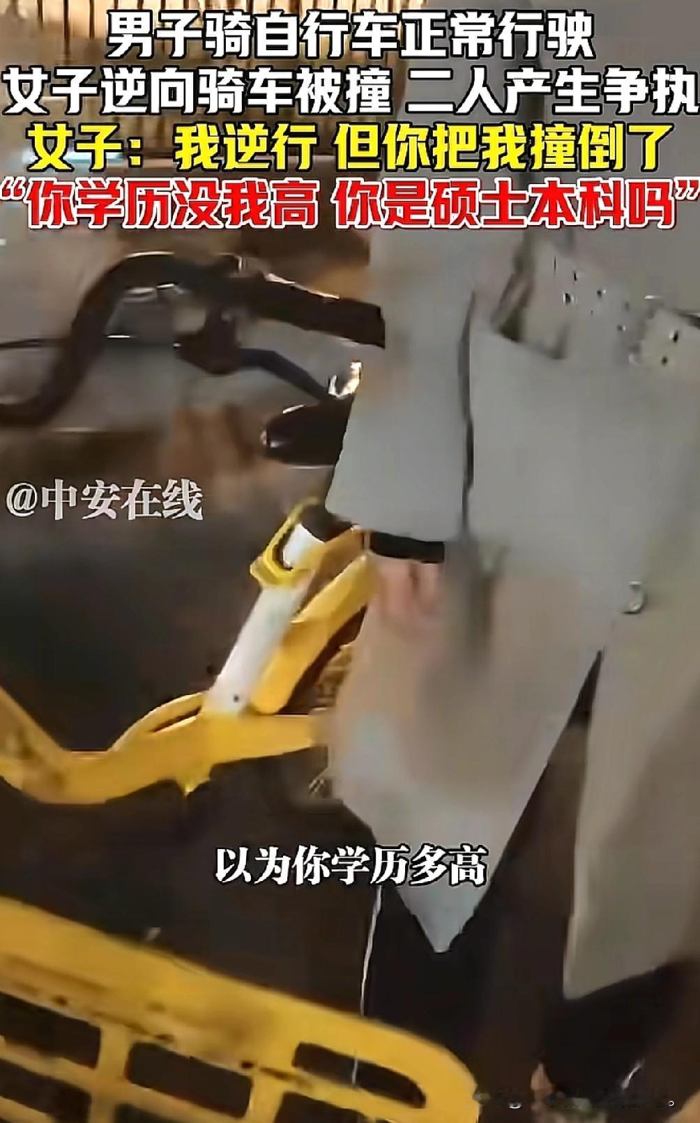 “我学历比你高,你是硕士吗”又见小仙女逆天奇葩发言,10月27号,在北京晚上