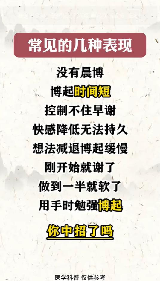 体质固摄、充养失常的几类信号，多数人容易忽视