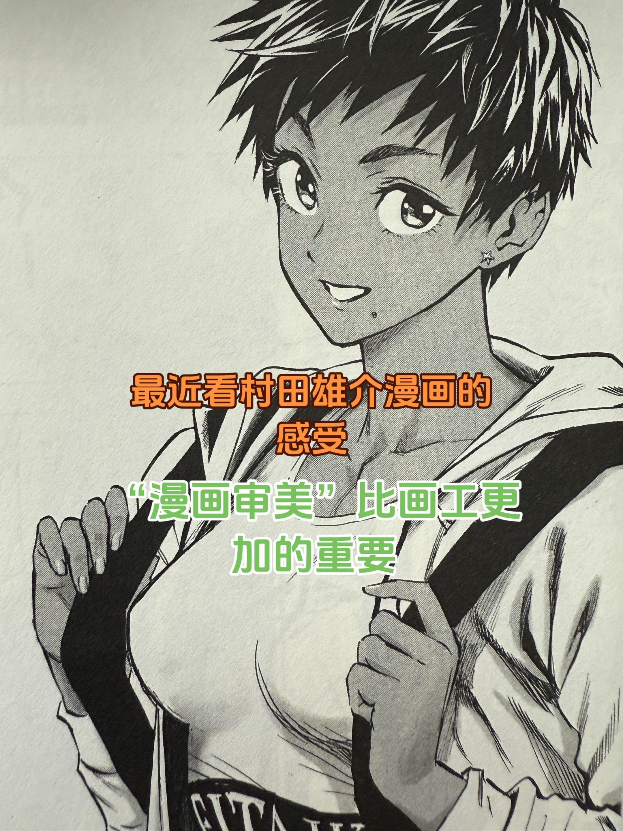 最近看《一拳超人》的感受。漫画不同于动画，动画会对一些画的不太好的漫画...