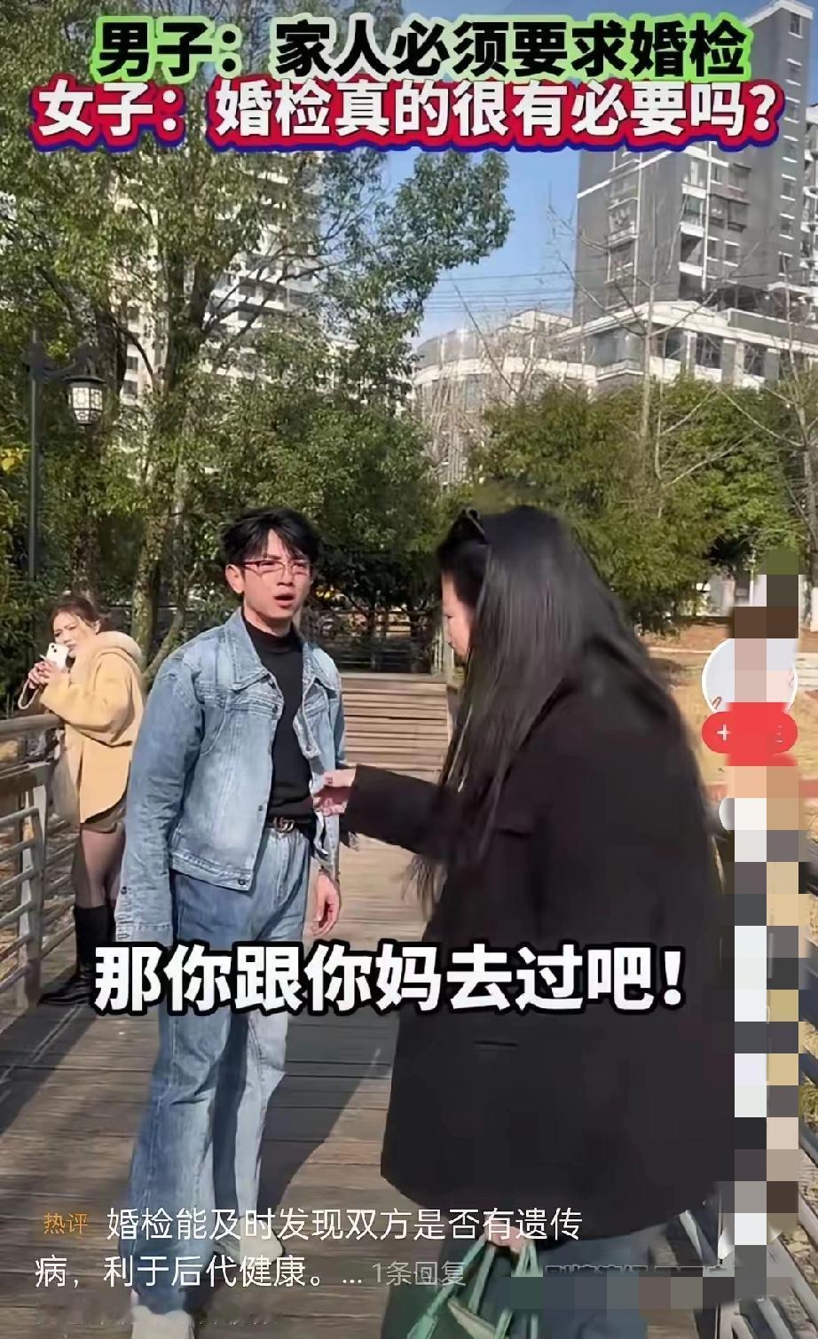 婚检居然能吵到分手？这操作我是真没看懂！结婚前查个体，明明是对彼此负责的兜底，怎