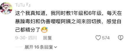 笑死,根本没几个人听懂