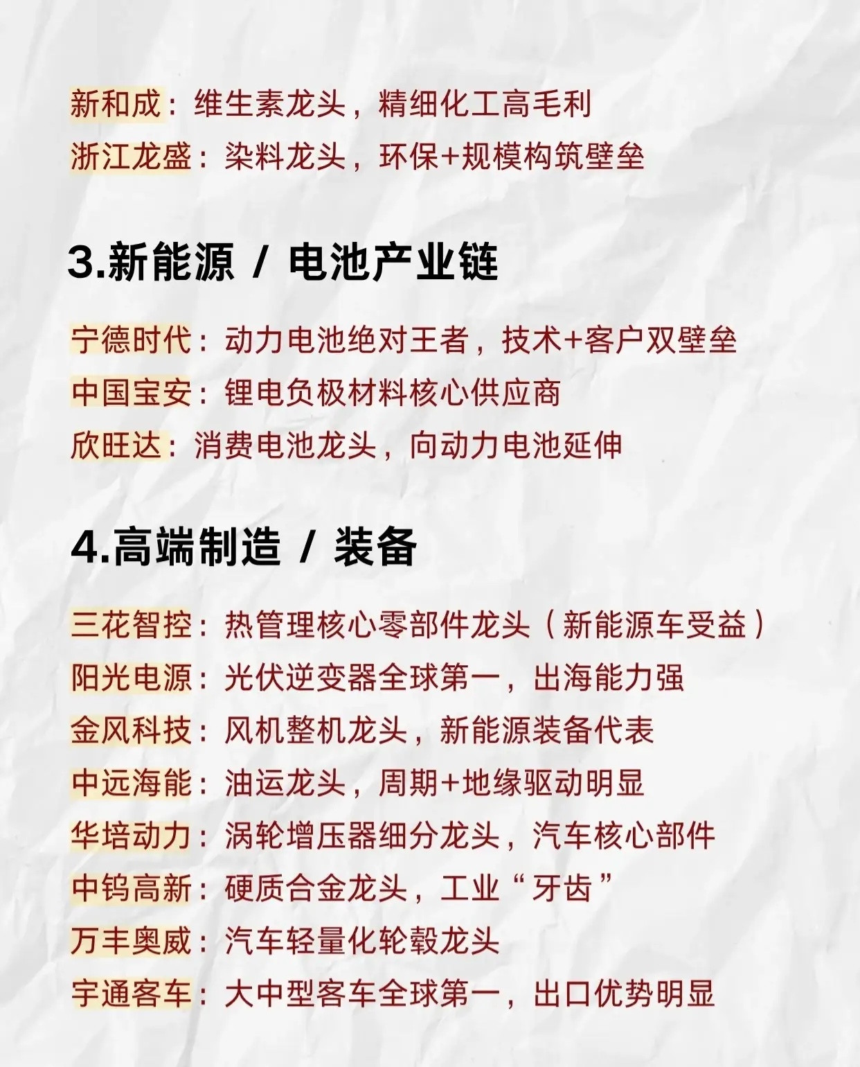 A股中的“世界第一”企业（精选30家）1.资源/原材料领域-洛阳钼业：全球钼