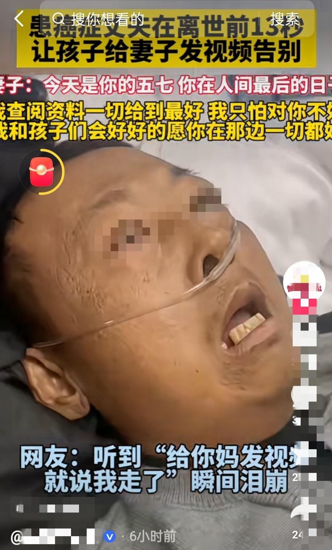 “哭死了”一男子身患绝症，知道自己快不行了，用尽力气跟儿子说“给你妈发视频说我走