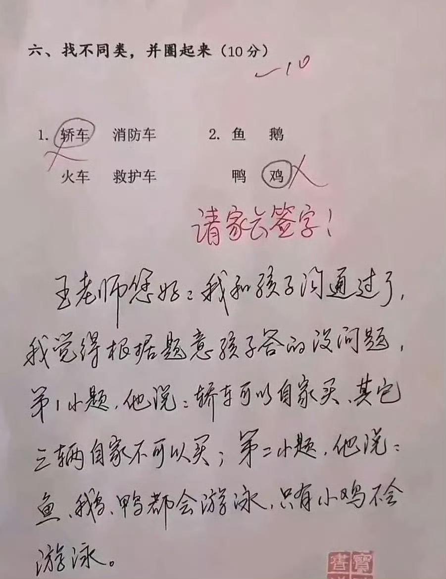 这个爸爸怼的有理...