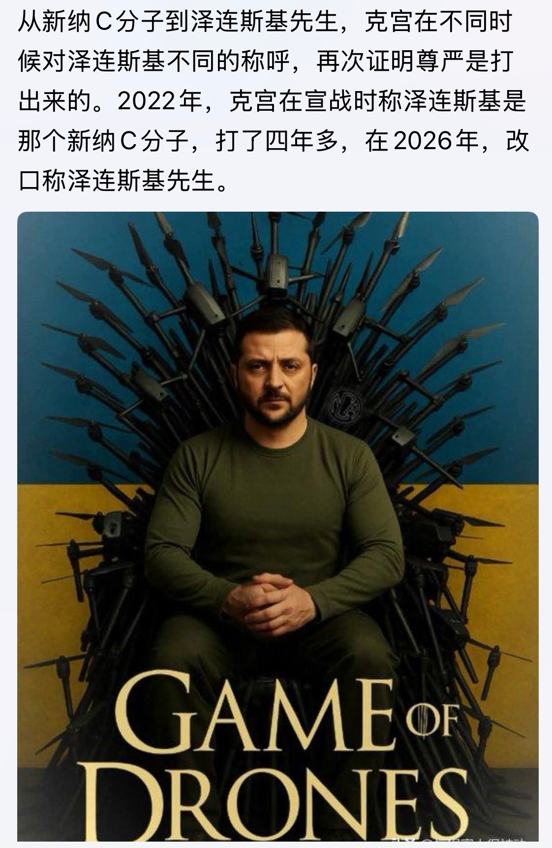 泽连斯基先生！尊严确实是打出来的。。。🇺🇦俄乌战争