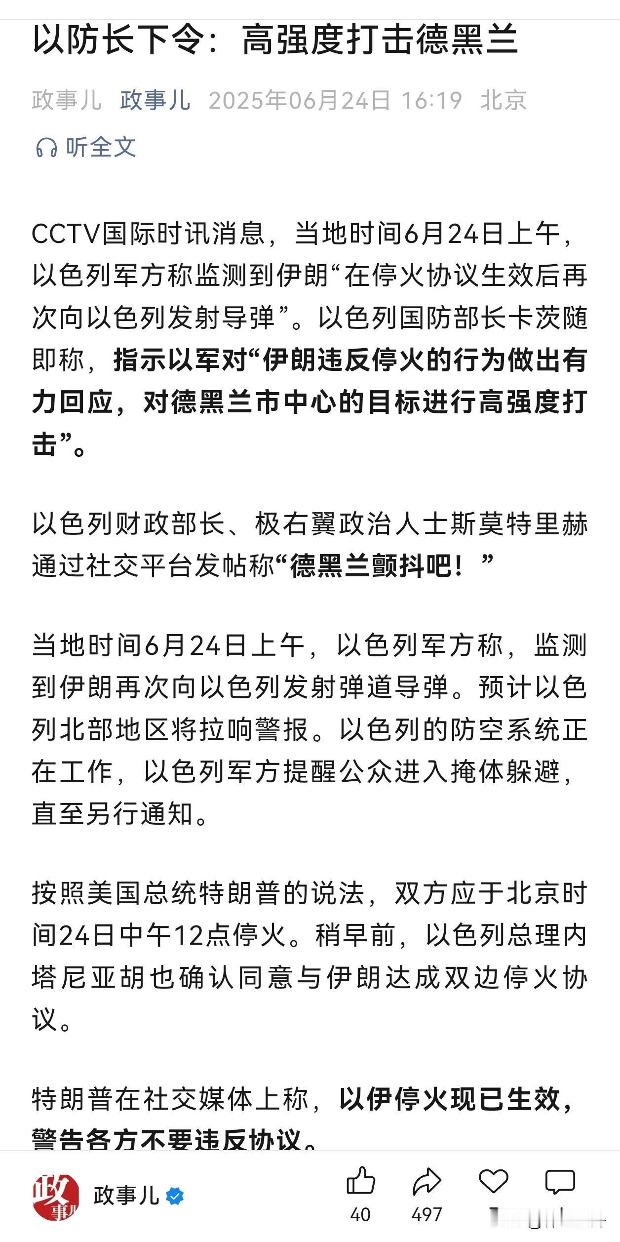 这是打脸川总啊唉，前一个小时还是他的重大政绩，表示他是一个世界领袖，可以掌控世