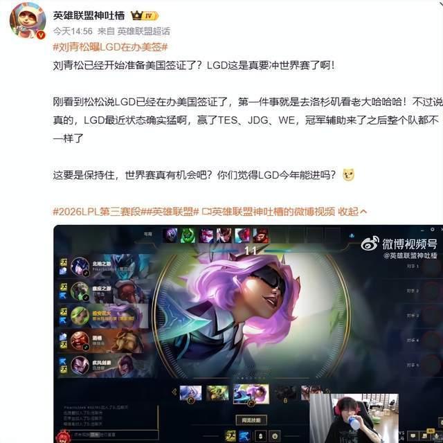 LGD确实现在机会更大了，45分的积分，优势很大啊，逼着IG和NIP连胜才行，冒