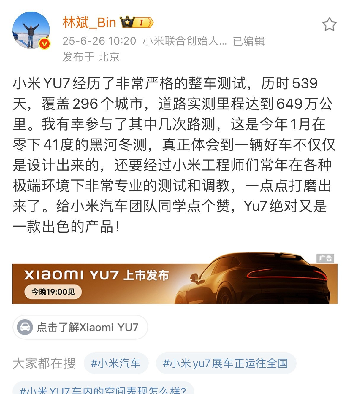 小米的路测还是很明显的，有非常多目测者[并不简单][加油]​​​