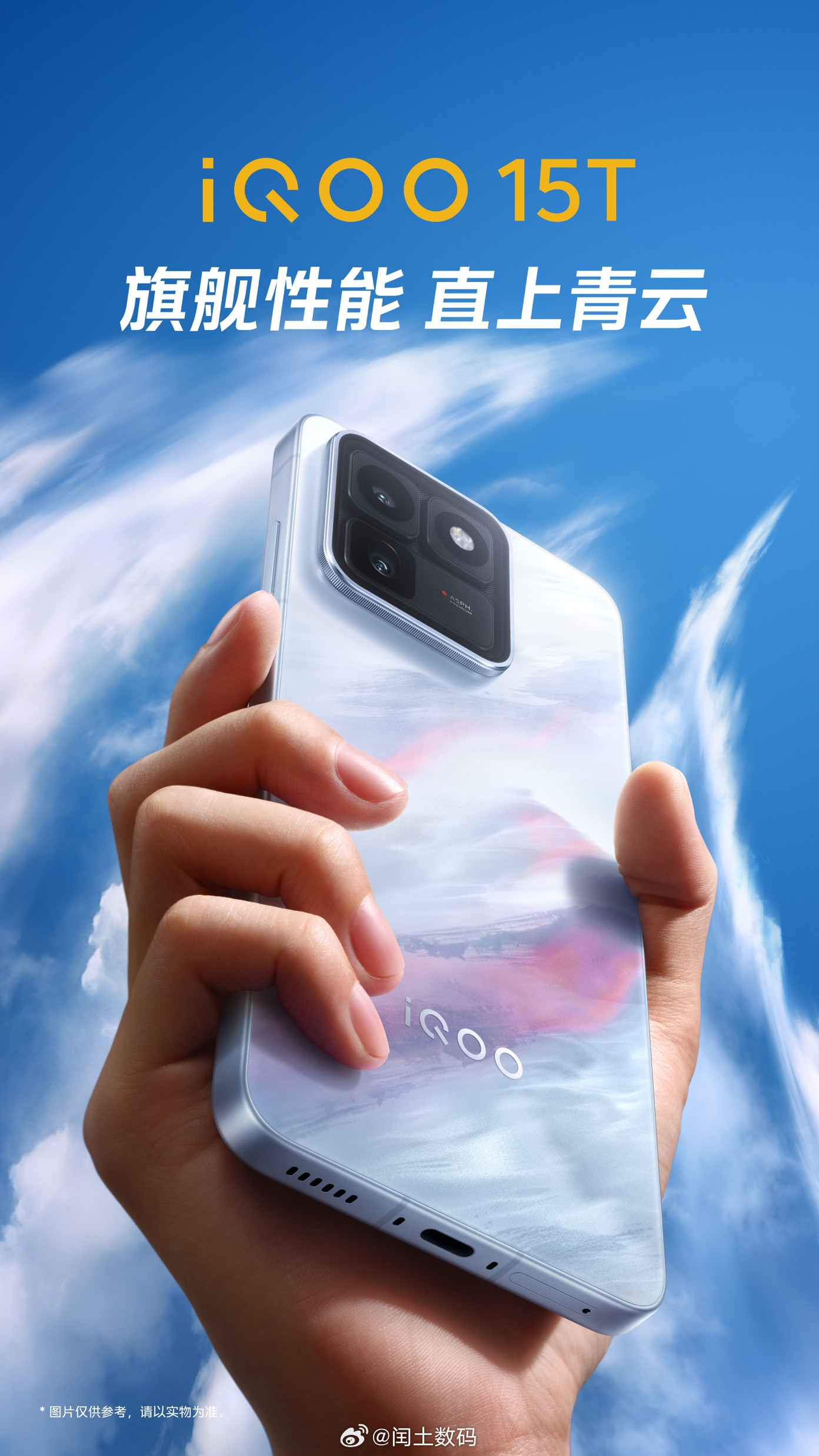 iQOO15T直屏党狂喜！iQOO15T6.82英寸2K+144HzLT