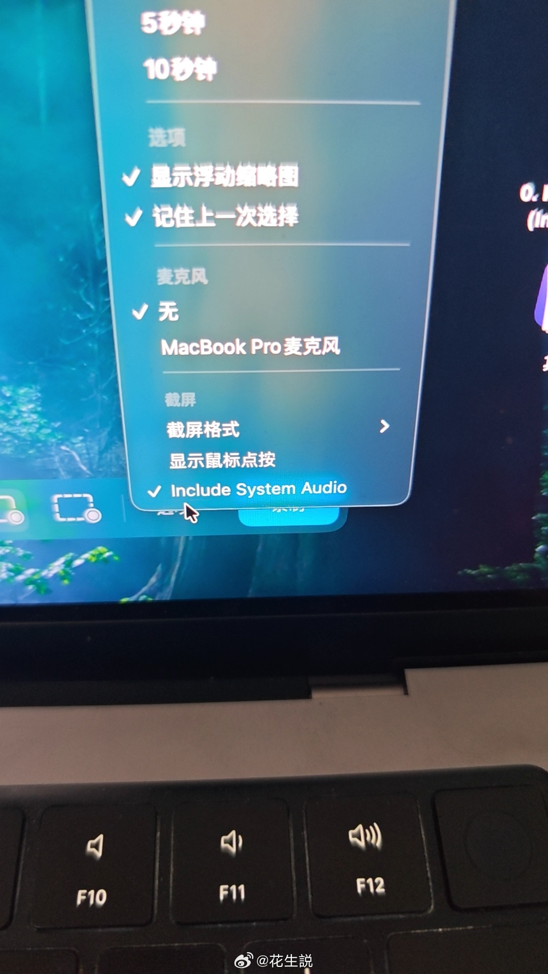 macOS27的录屏终于能录制系统声音了，算不算史诗级更新？以前需要下载插件，