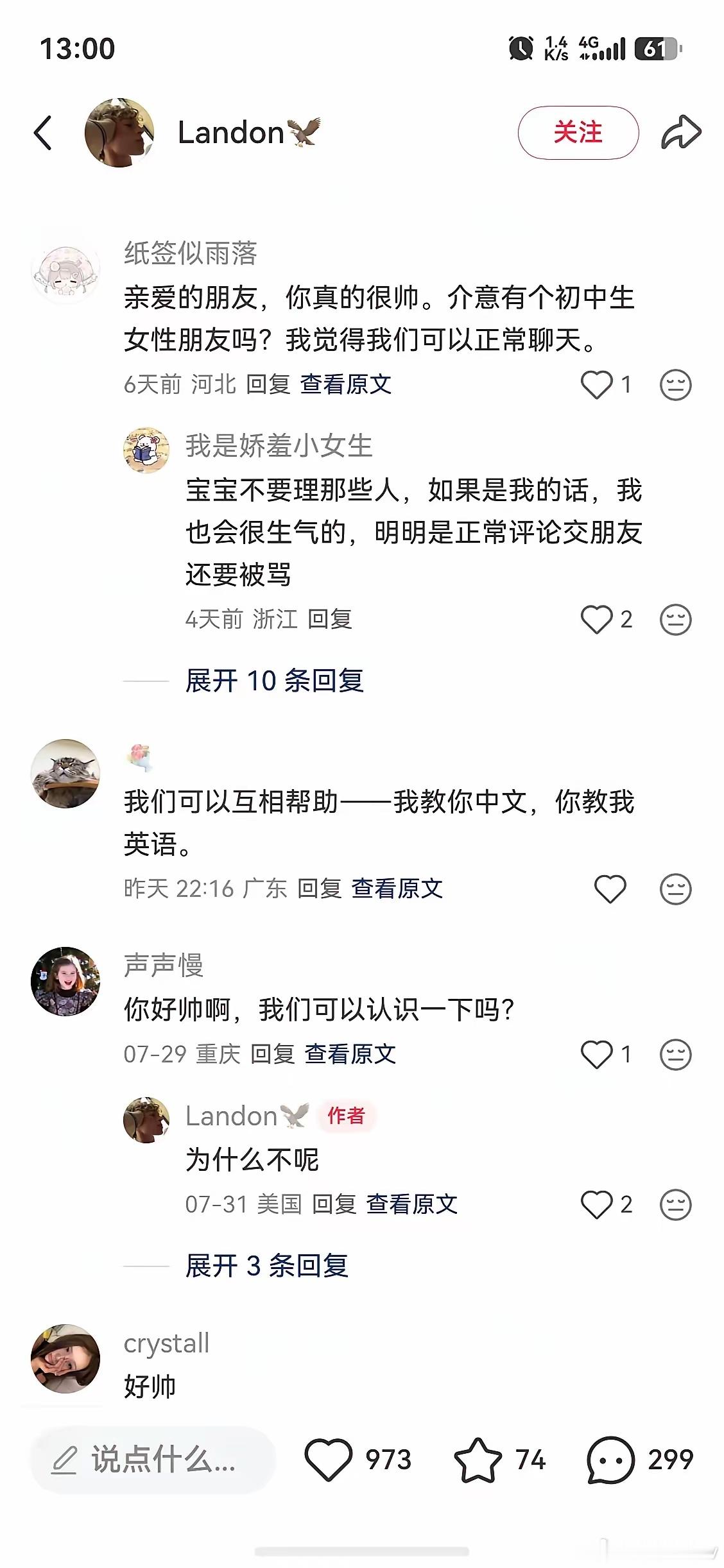 刚看了下小红书，一个外国人随便发了两张美颜滤镜照片评论下面都是东大女人，你说还能