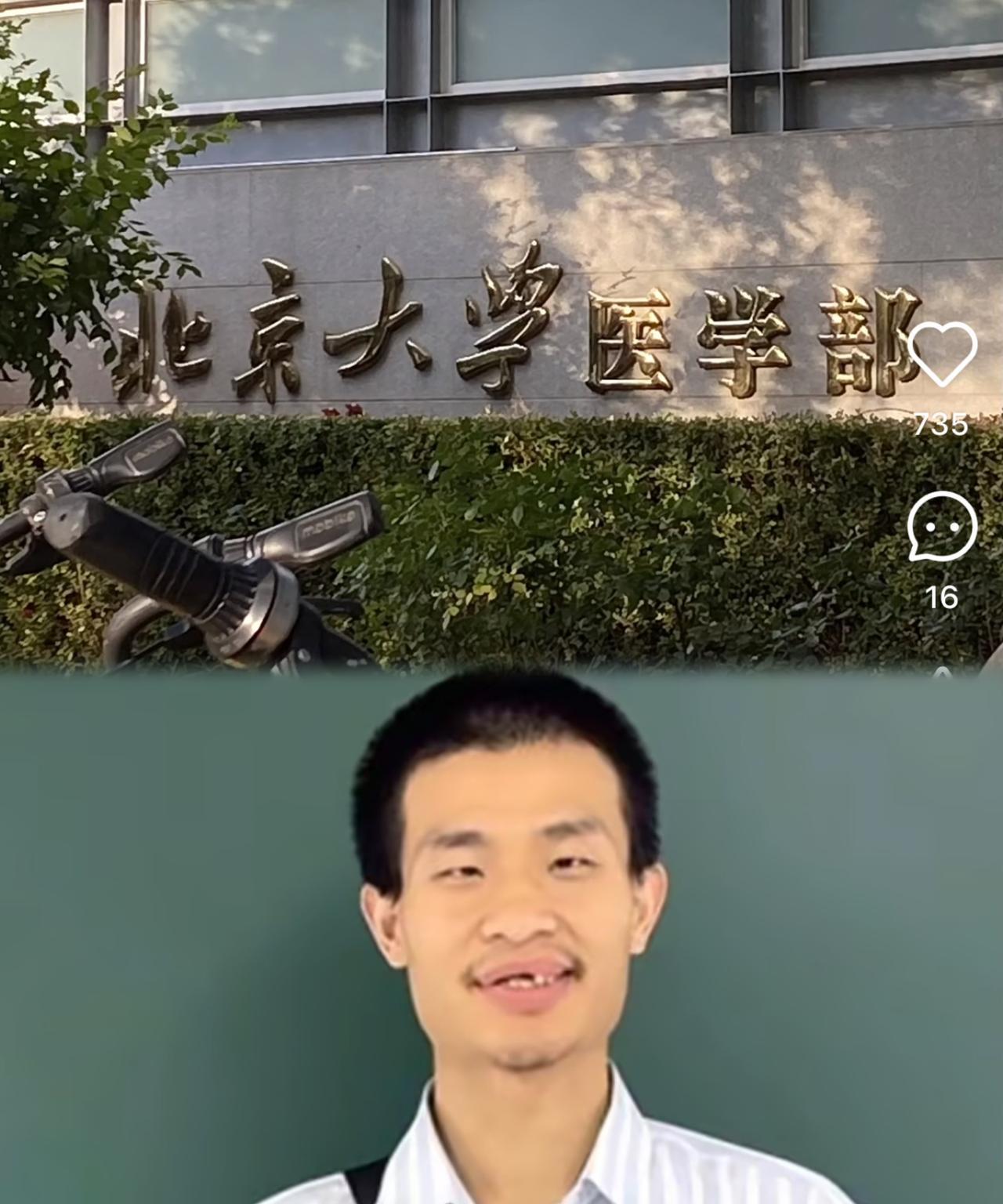 谁有北大医学部的电话？给我一个我想问问他们，韦神的牙都掉了好几个了他们怎么不管