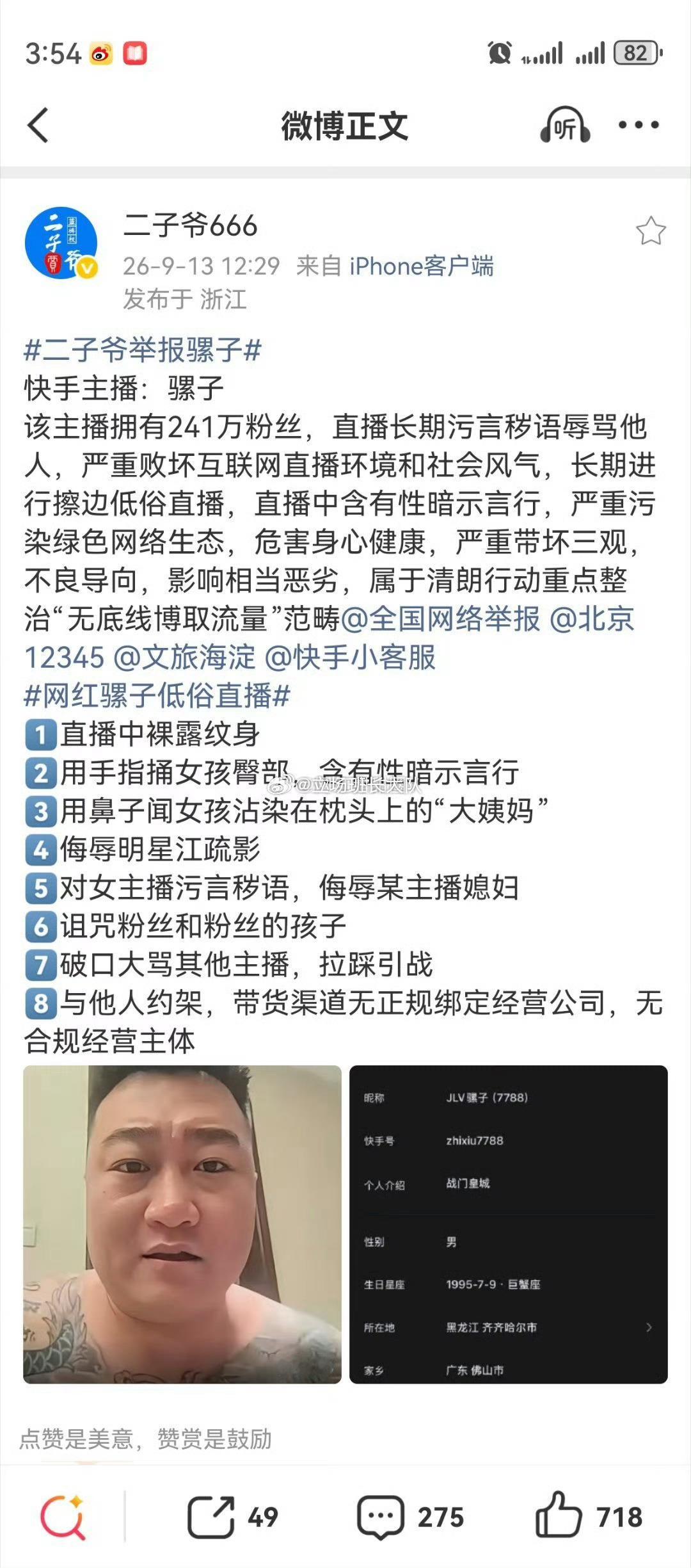 二子爷自己封了要拉着骡子陪葬，仙洋的赔款是没希望了！骡子是挣不上钱了！​​​