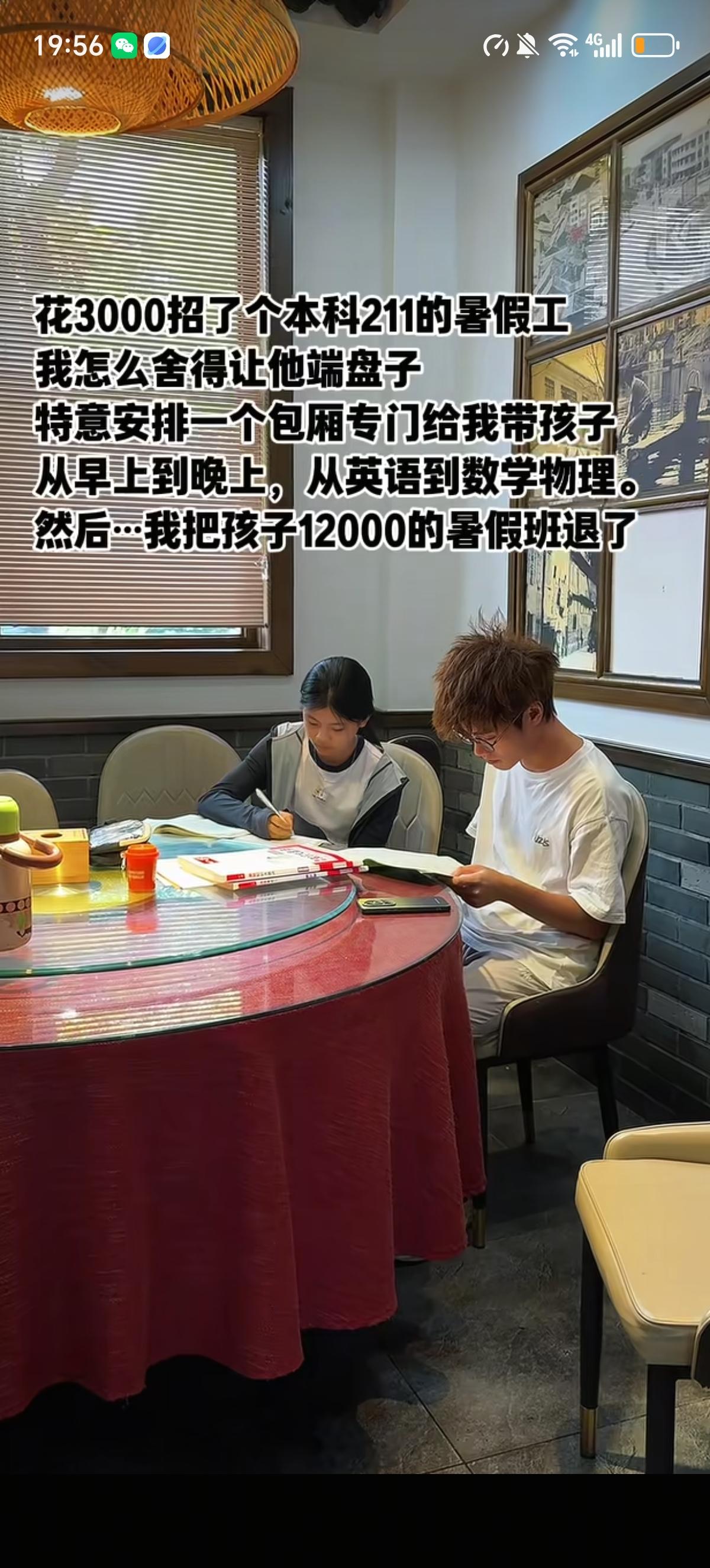 饭馆老板月薪三千请到了211名校的暑假工大学生，不忍心让对方擦桌子、端盘子，所以