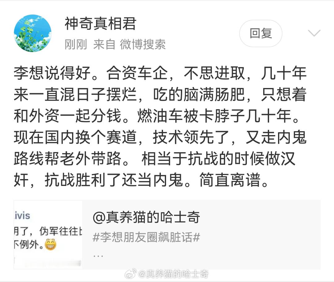 你说合资这些年不思进取我同意，但是几十年混日子是怎么来的？怎么被卡脖子几十年了？