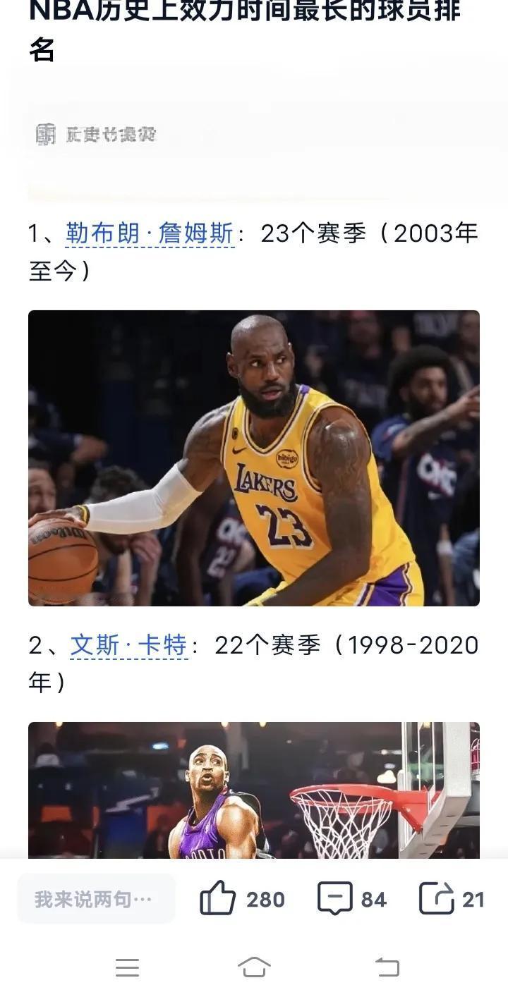 詹姆斯已经成为NBA历史打球最长的球员！詹姆斯早在2025年11月迎来202