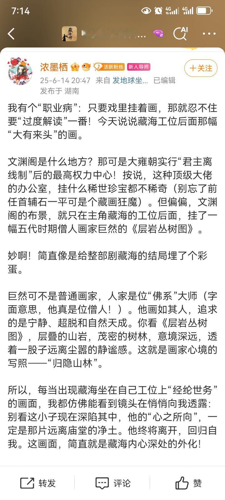 好文，有才！藏海传就是个宝藏剧，个人不觉得是巧合，肖战也不会随便选背景。肖战藏海