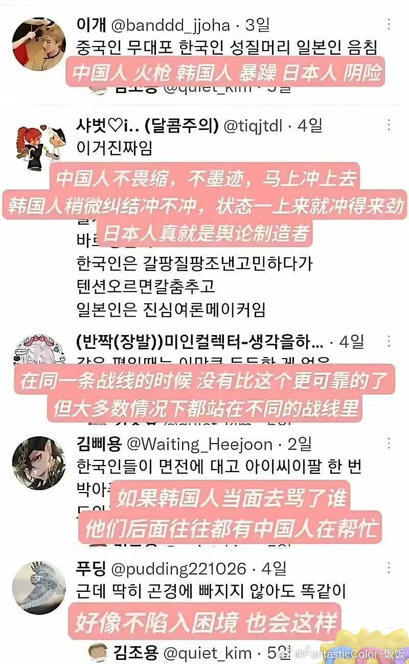 韩网讨论关于在外遭遇歧视时，中日韩的不同表现​​​