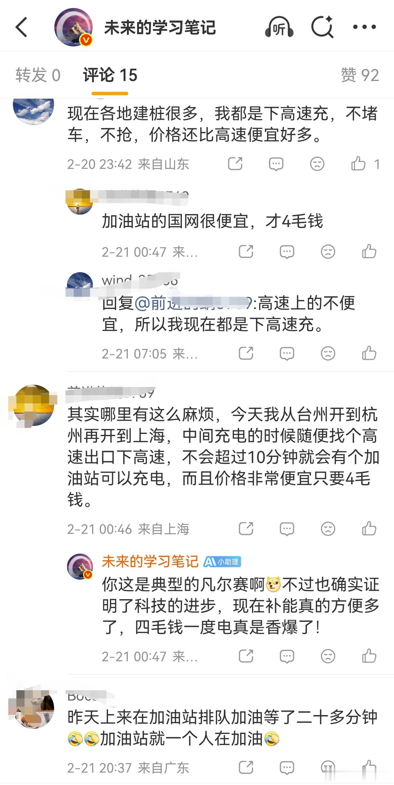 哈哈，我24年就开始说，有了智驾，大家节假日开纯电车出远门也不用担心，找个下高速