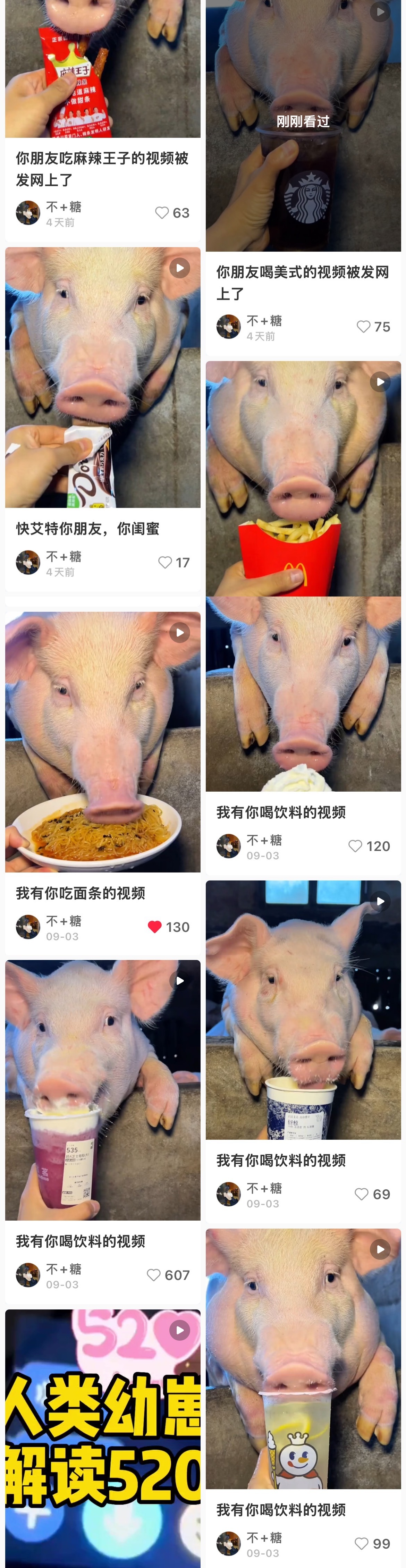 莪做吃播belike：​​​