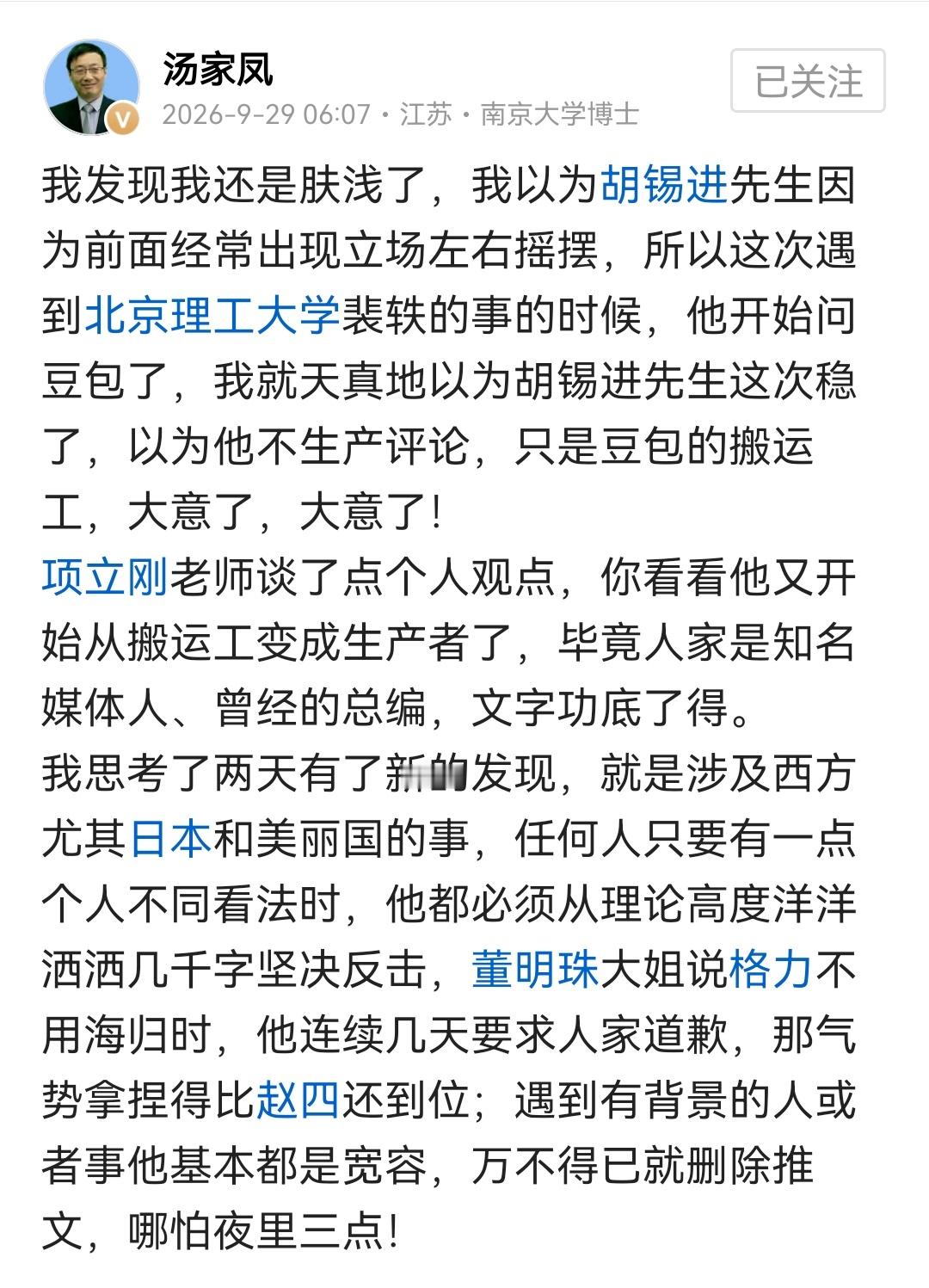 什么是精致利己主义者？他不是给大家答案了吗。[呲牙笑]​​​