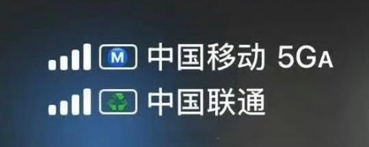 出现5GA信号会不会多收流量费看到手机上出现“5G-A”信号，不代表你会被多收