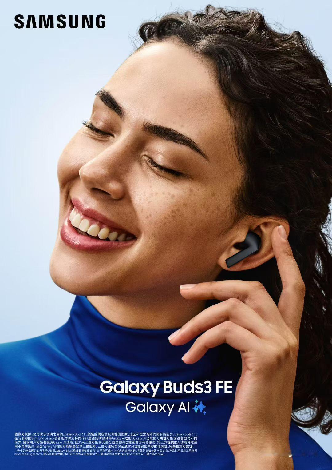 GalaxyBuds3FE​​​
