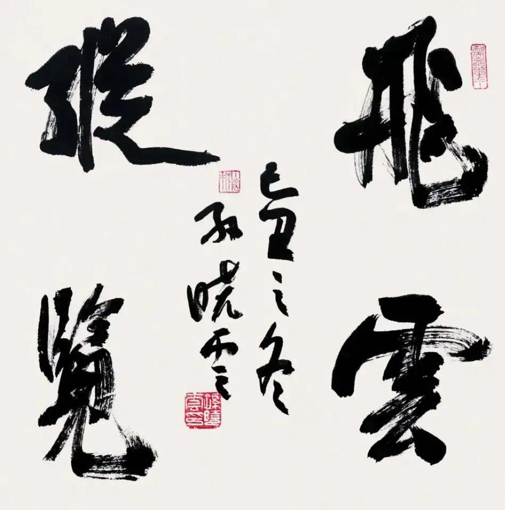 书协主席孙晓云：今人学习条件远超古人，为何反而不专注了现在学书法的条件，说实