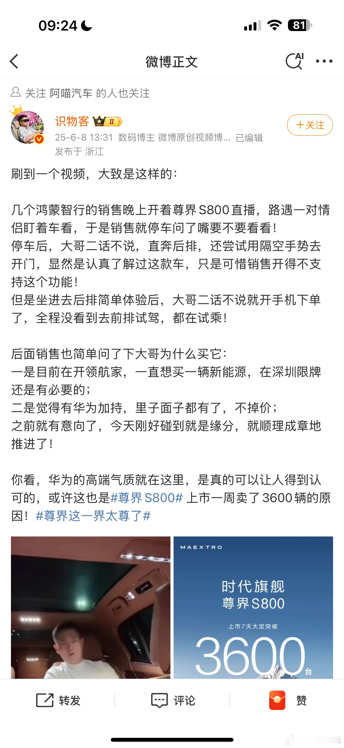 那天直播我就说现在的有钱人既要面子还要里子，又要性价比。现在出去谈事，仅凭车标看
