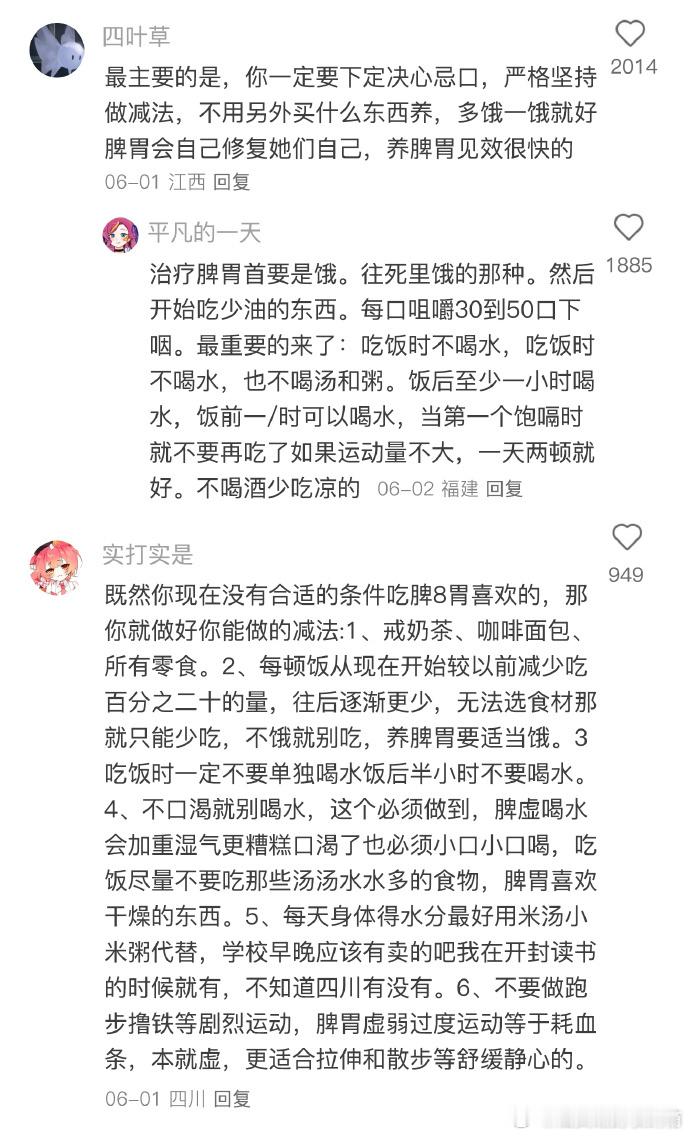 少食的生活真的很养人！脾胃虚弱要正确的饿